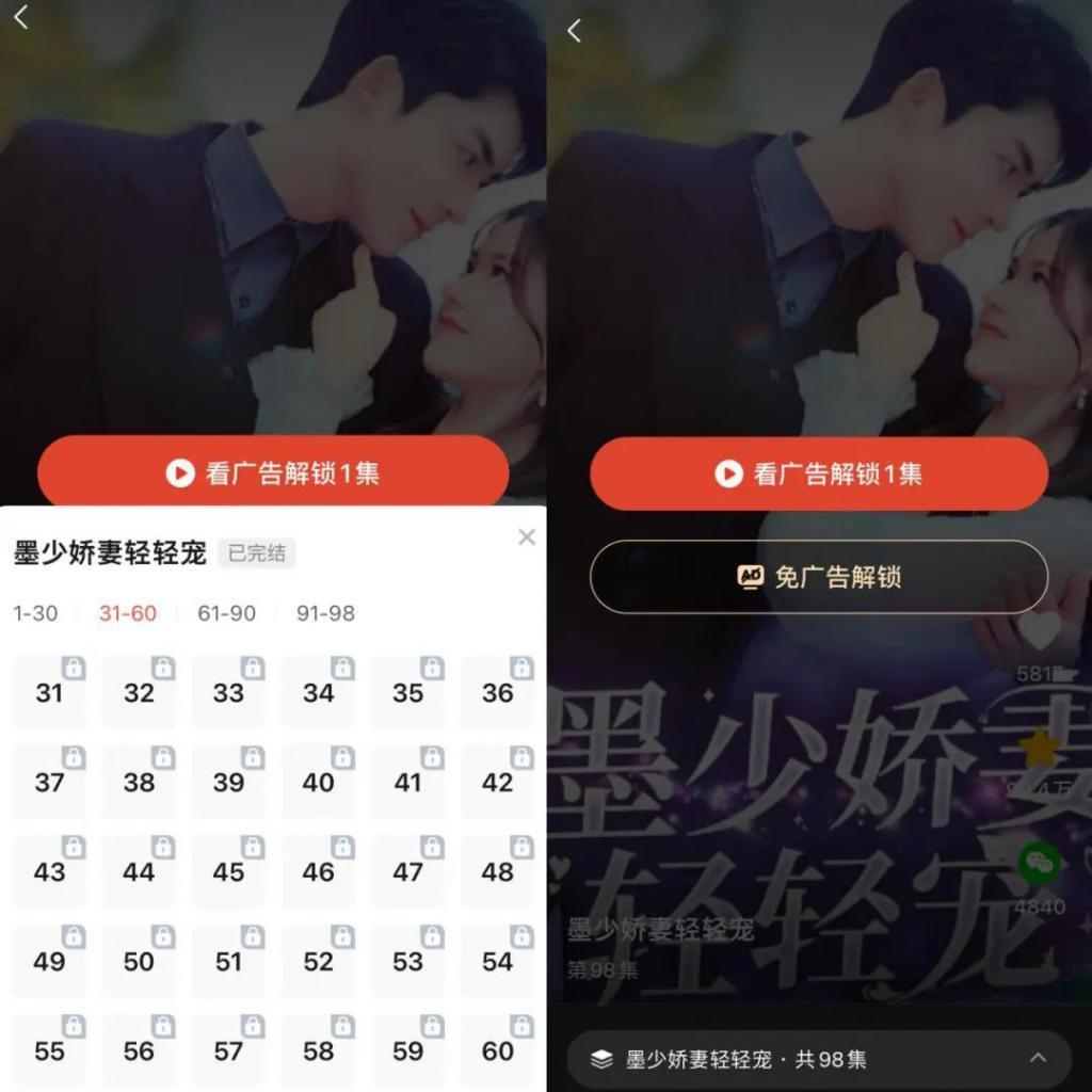 海量擦边内容，虚假免费宣传，起底河马短剧的暴利套路