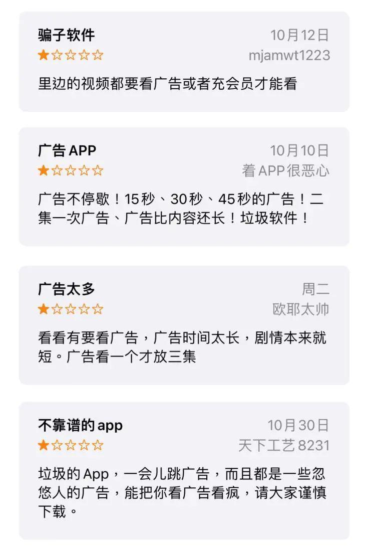 海量擦边内容，虚假免费宣传，起底河马短剧的暴利套路