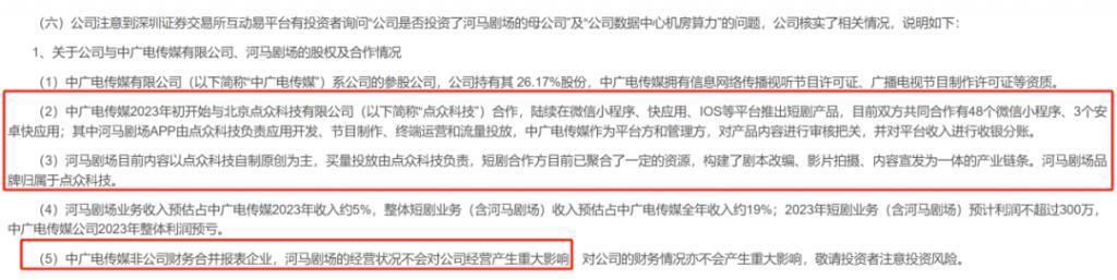 海量擦边内容，虚假免费宣传，起底河马短剧的暴利套路