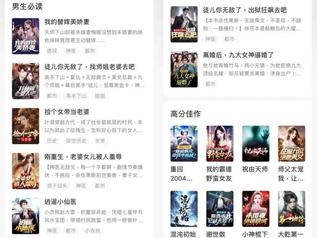 海量擦边内容，虚假免费宣传，起底河马短剧的暴利套路