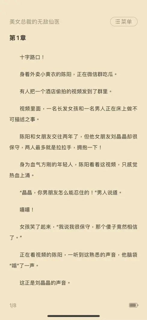 海量擦边内容，虚假免费宣传，起底河马短剧的暴利套路
