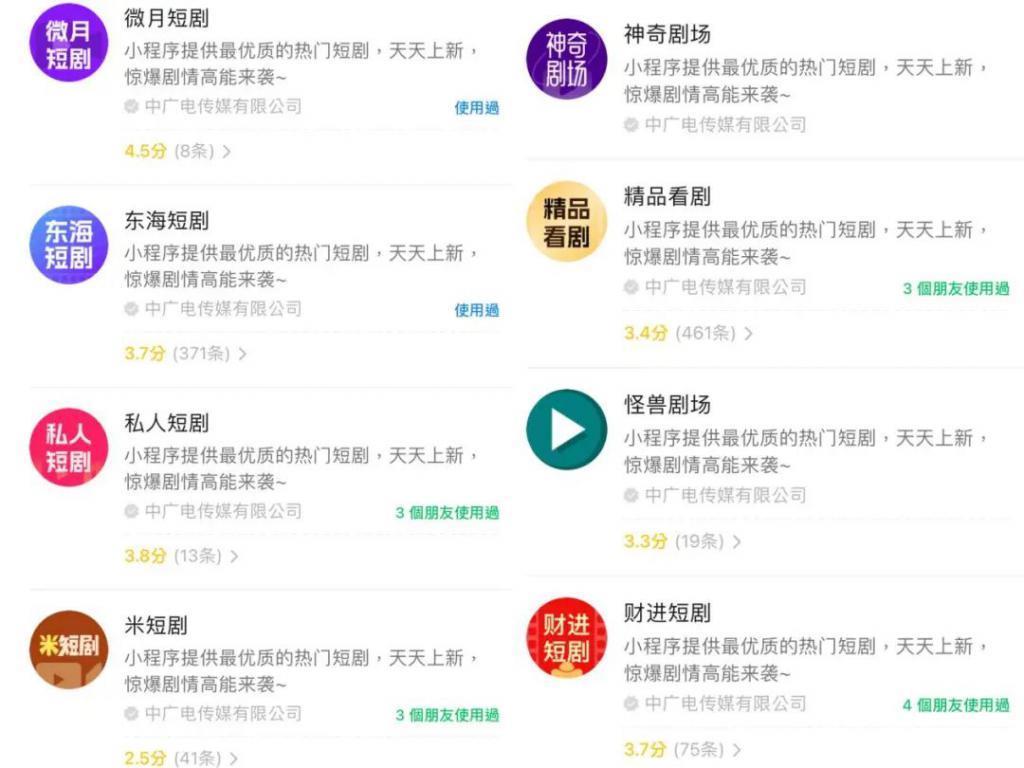 海量擦边内容，虚假免费宣传，起底河马短剧的暴利套路