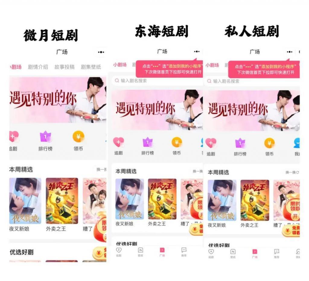 海量擦边内容，虚假免费宣传，起底河马短剧的暴利套路