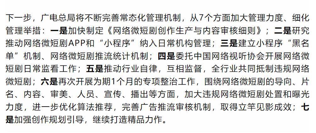 海量擦边内容，虚假免费宣传，起底河马短剧的暴利套路