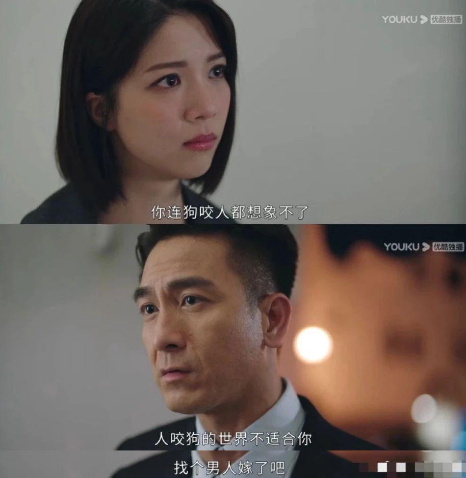TVB职场女性的终极惩罚：“找个男人嫁了吧！”