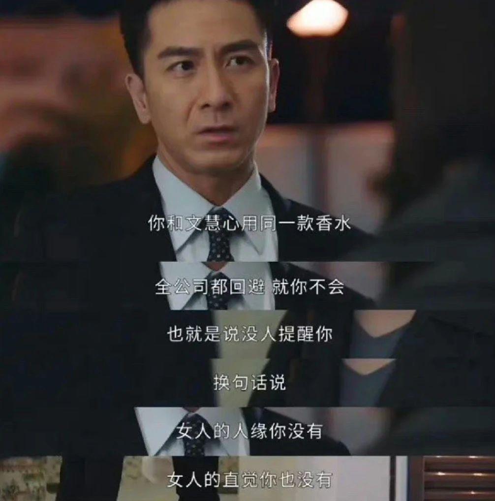 TVB职场女性的终极惩罚：“找个男人嫁了吧！”
