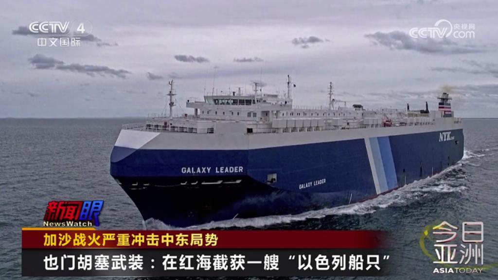 联合国：巴以冲突已致170万人流离失所！以色列中部地区拉响防空警报！也门胡塞武装公布此前扣押船只画面