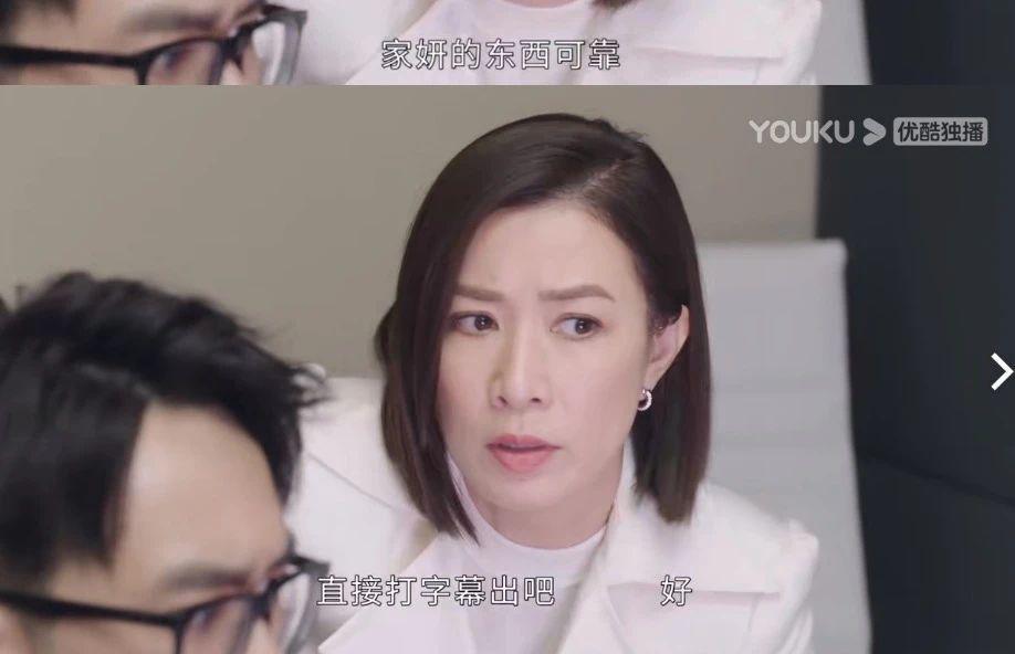 TVB职场女性的终极惩罚：“找个男人嫁了吧！”