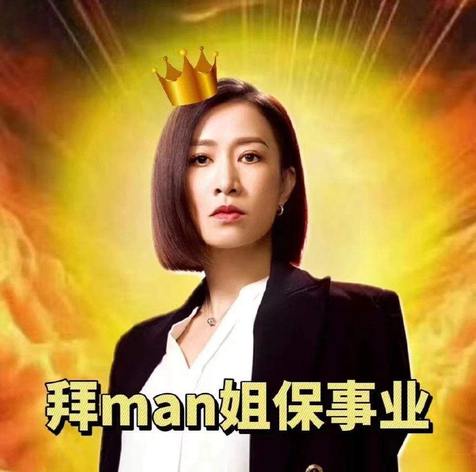 TVB职场女性的终极惩罚：“找个男人嫁了吧！”