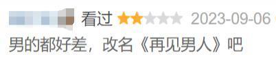 又一场内娱离婚撕X大戏，集集看到气吐血