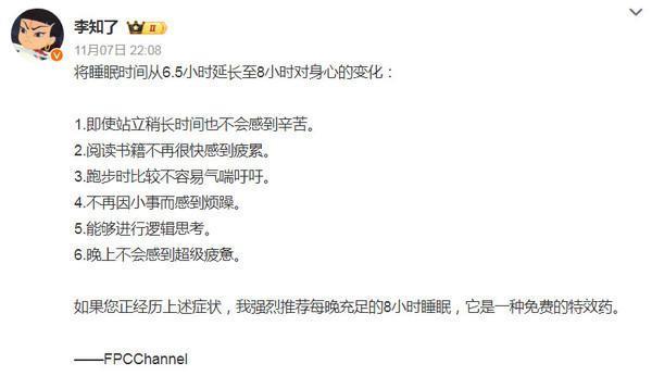 网友亲测！睡8小时原来有这么多好处 阅读不容易疲累