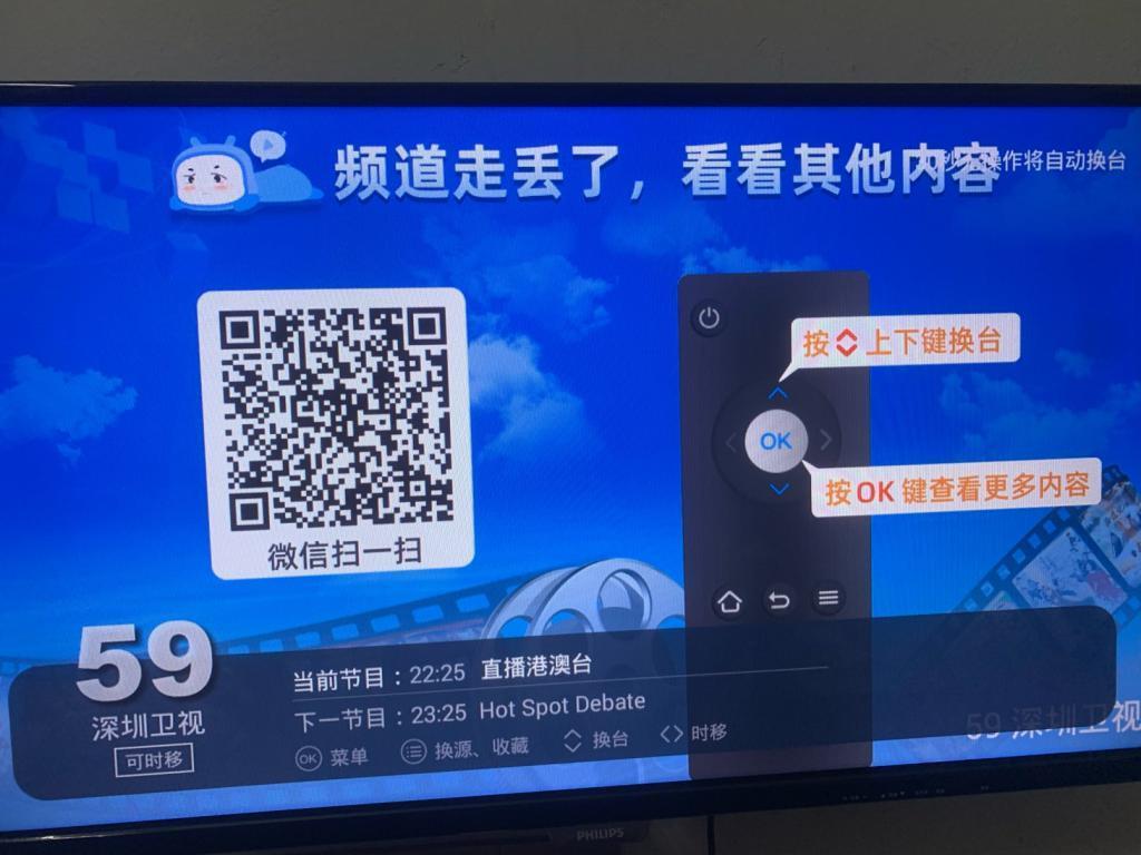 “电视家 跑路”登上热搜，官方称服务遇到问题并将发放退款