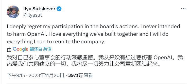 OpenAI 的宫斗一天反转 3 次，这比甄嬛传还精彩。。。