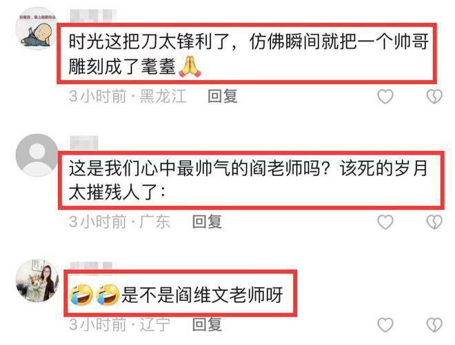 66岁阎维文近照曝光变化巨大，为照顾患癌妻子苍老太多