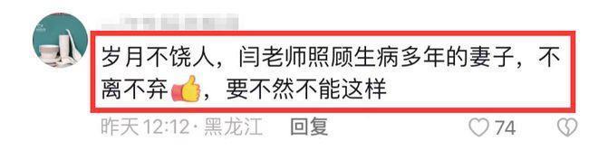 66岁阎维文近照曝光变化巨大，为照顾患癌妻子苍老太多
