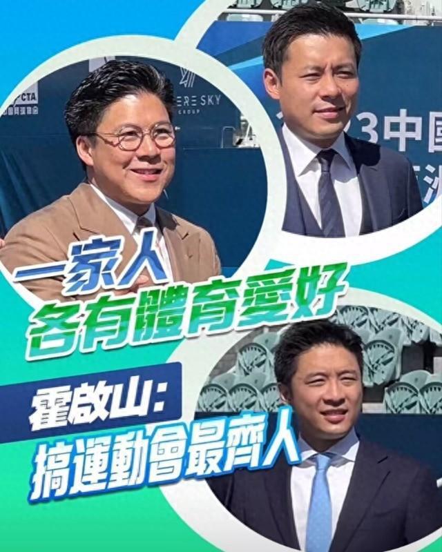 霍启刚仨兄弟同框，与网球手贴身合影，郭晶晶显憔悴