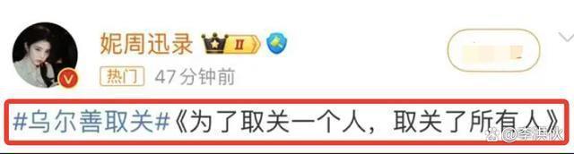 乌尔善清空关注或与陈牧驰事件有关，《封神》会受影响吗？