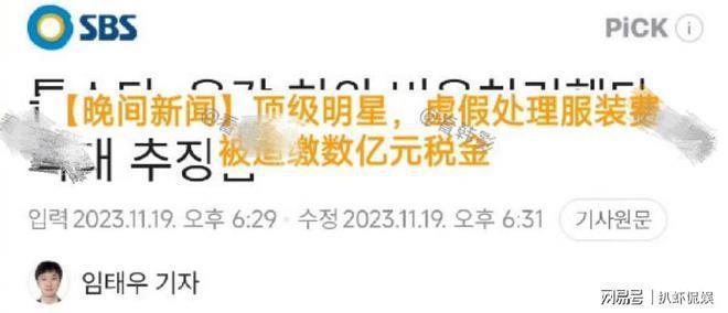 韩媒曝高小英偷漏税，老公张东健曾丑闻缠身