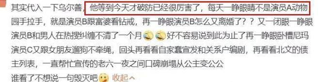 乌尔善取关《封神》所有成员，头像引争议！