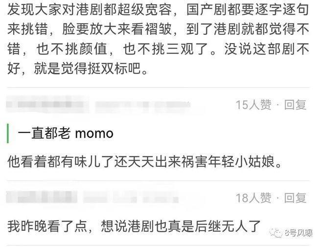 情节老套、演员同质化，港剧还停留在20年前？
