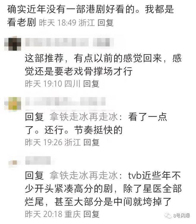 情节老套、演员同质化，港剧还停留在20年前？