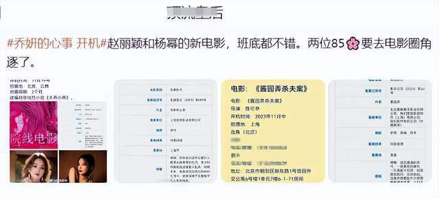 赵丽颖新戏班底遭质疑，编剧作品最高才6.2分