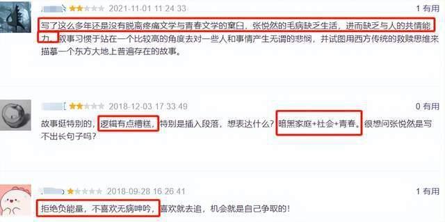 赵丽颖新戏班底遭质疑，编剧作品最高才6.2分