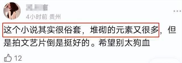 赵丽颖新戏班底遭质疑，编剧作品最高才6.2分