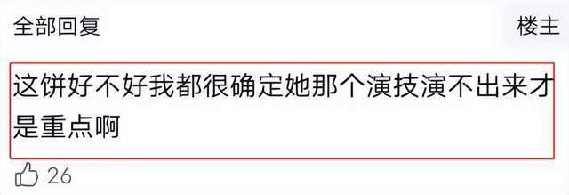 赵丽颖新戏班底遭质疑，编剧作品最高才6.2分