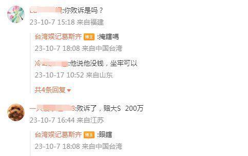 大小S赢了！葛斯齐赔偿60万，涉毒录音被拒绝采纳