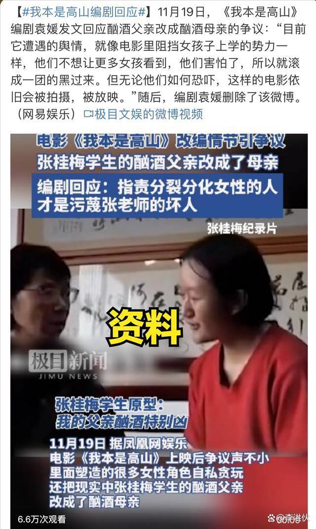 请停止争议！正视“她”力量，才能读懂张桂梅