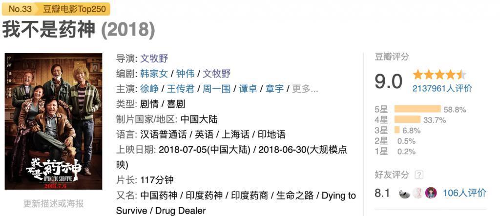 豆瓣9.0之后，他终于又出手！