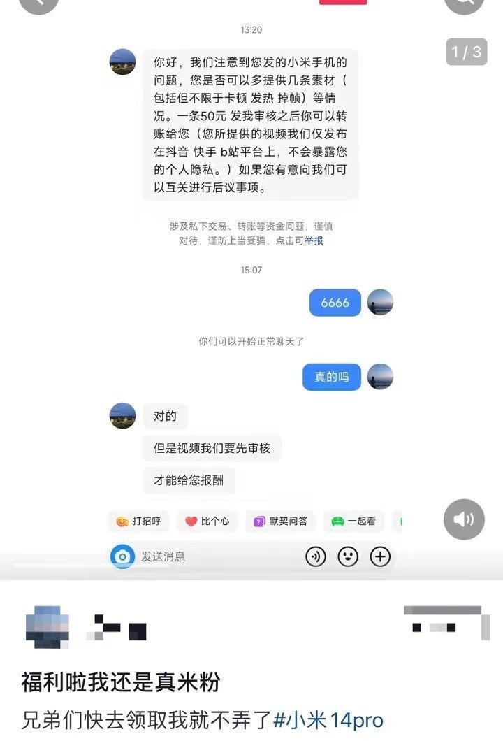 这哥们儿真惨！砸钱刷小米差评被雷军逮到了