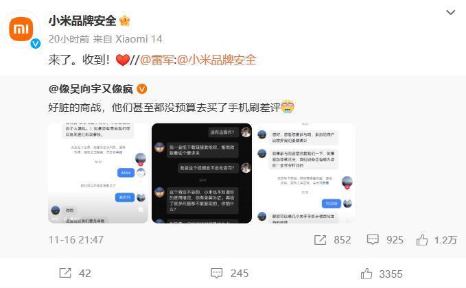 这哥们儿真惨！砸钱刷小米差评被雷军逮到了