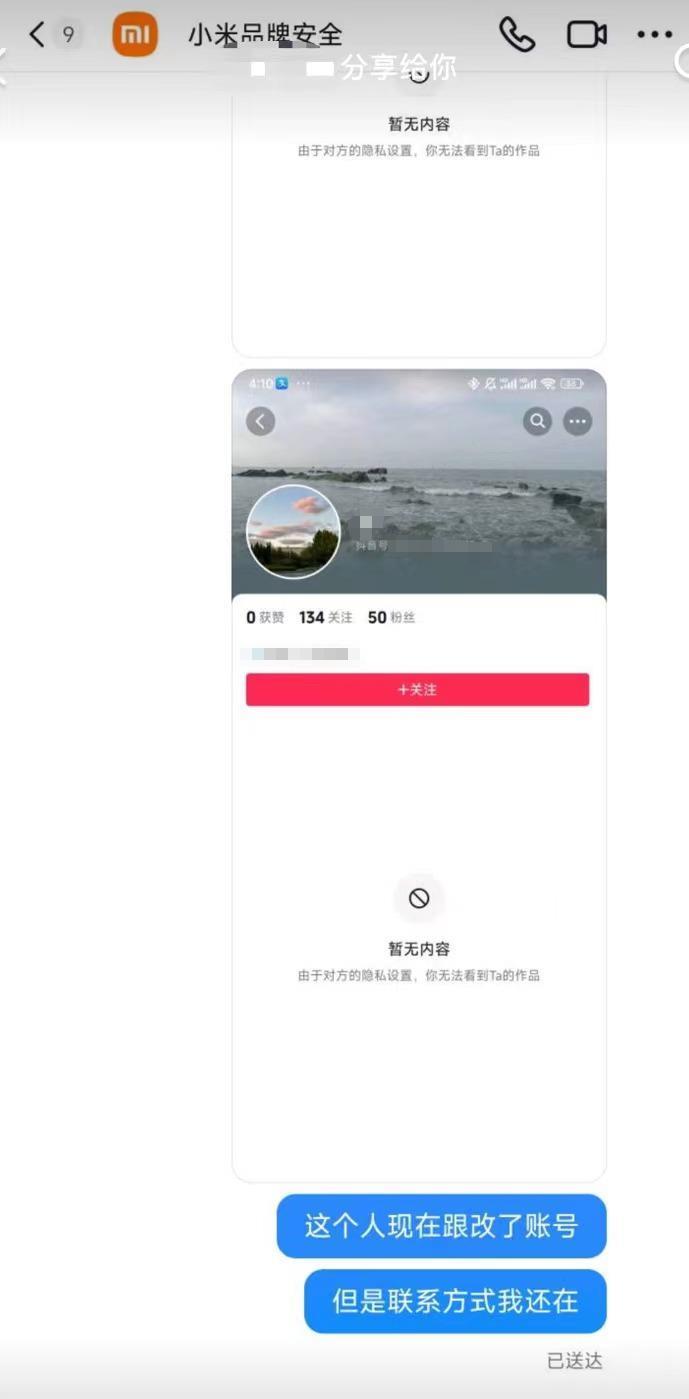 这哥们儿真惨！砸钱刷小米差评被雷军逮到了
