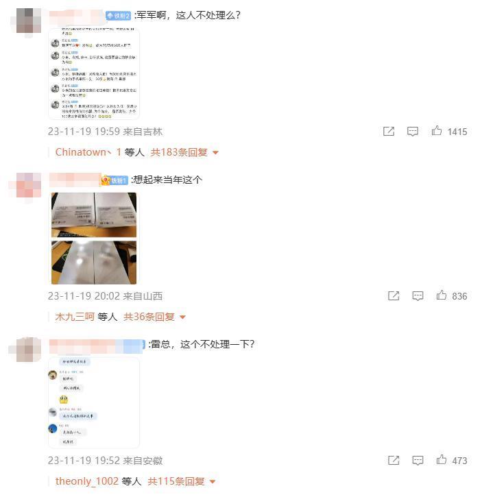 这哥们儿真惨！砸钱刷小米差评被雷军逮到了