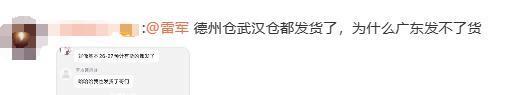 这哥们儿真惨！砸钱刷小米差评被雷军逮到了