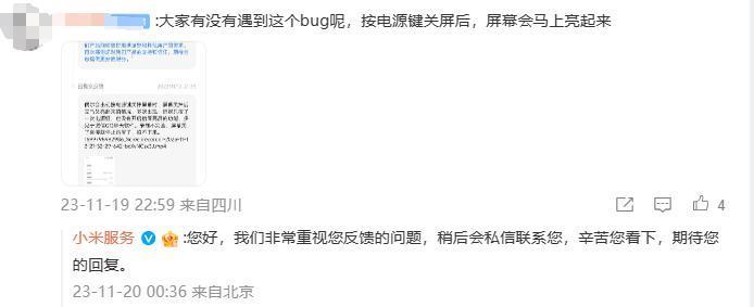 这哥们儿真惨！砸钱刷小米差评被雷军逮到了