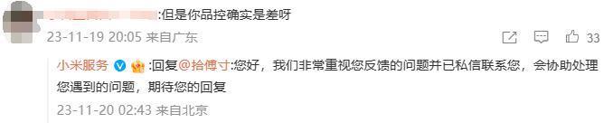 这哥们儿真惨！砸钱刷小米差评被雷军逮到了