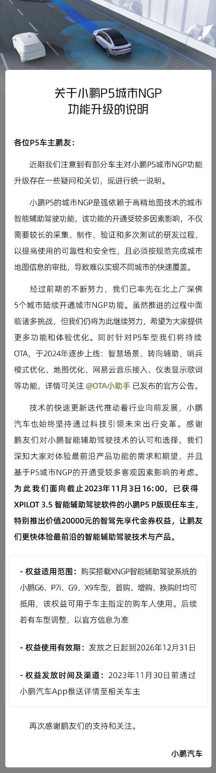 小鹏 2 年前画了个饼，然后 2000 多个车主来维权了。。。