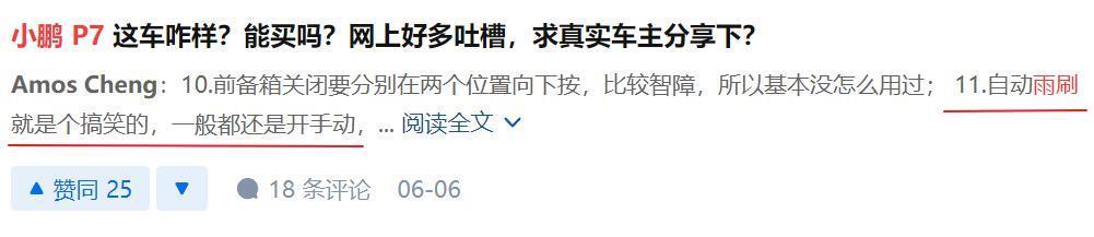 小鹏 2 年前画了个饼，然后 2000 多个车主来维权了。。。