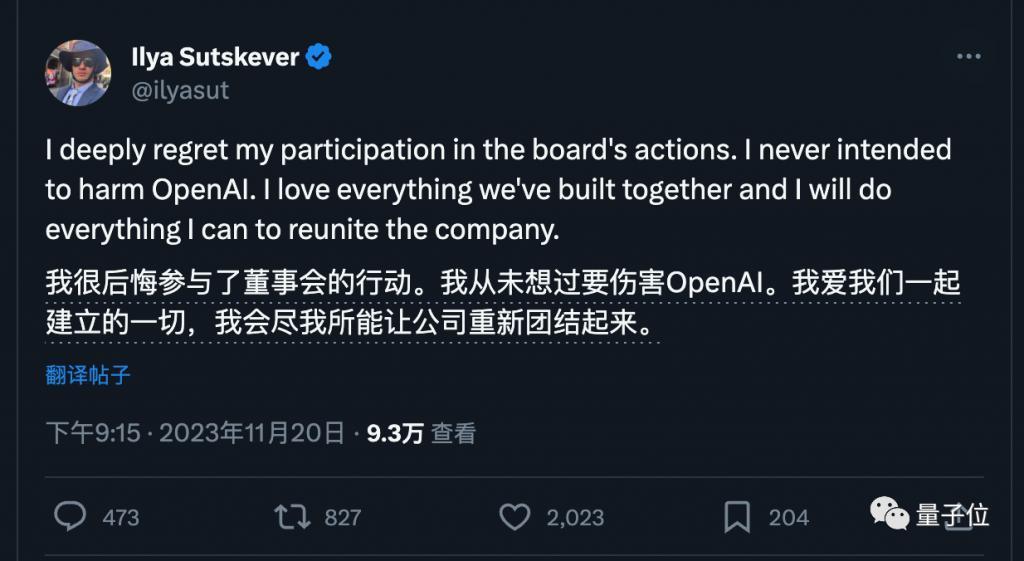 奥特曼带队入职微软！Ilya刚刚首次发声：我很后悔