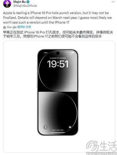 iPhone或更换屏幕开孔形态，屏下摄像还为时尚早