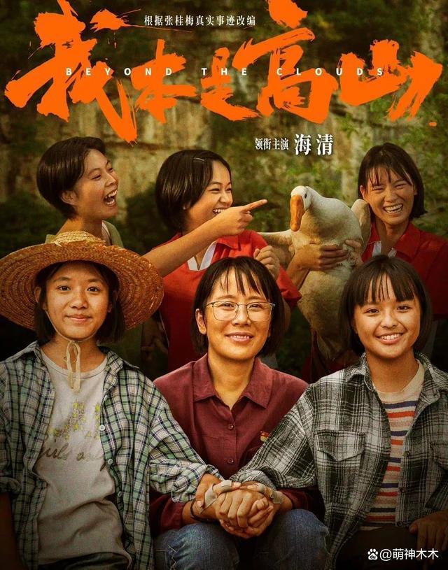 《高山》风波越演越烈！导演回应雪上加霜，点映被取消