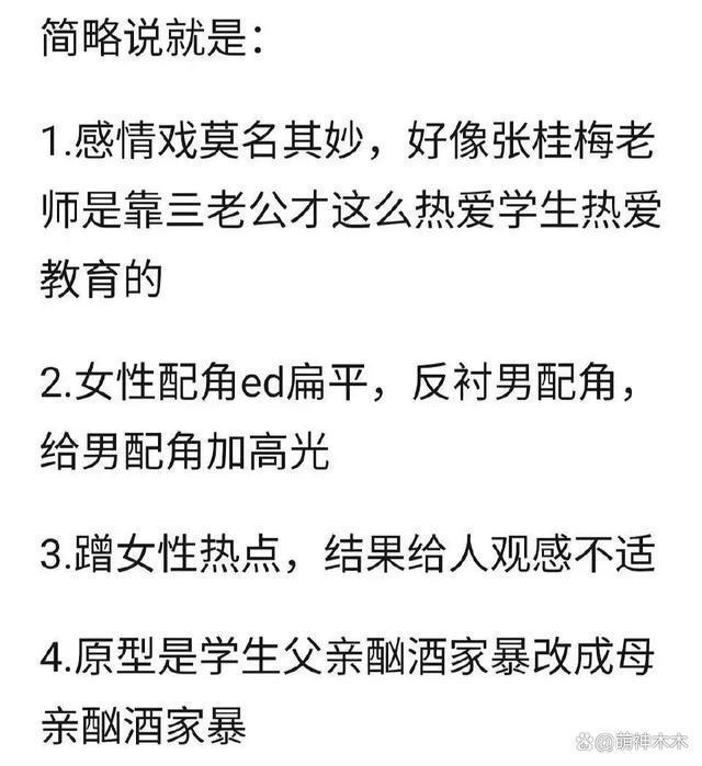 《高山》风波越演越烈！导演回应雪上加霜，点映被取消