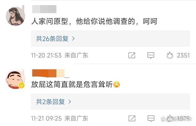 《高山》风波越演越烈！导演回应雪上加霜，点映被取消