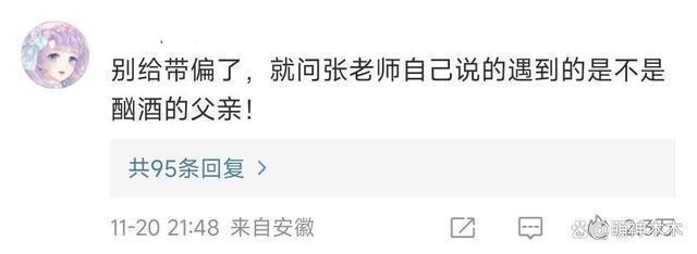 《高山》风波越演越烈！导演回应雪上加霜，点映被取消