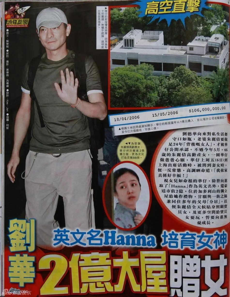 刘德华女儿近况曝光：花5亿养大的天王女儿，长成啥样？