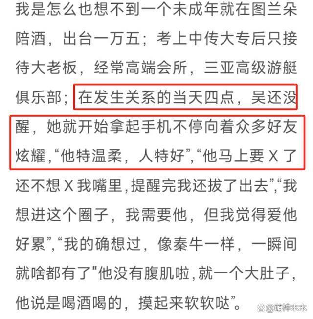 都美竹写手倒戈吴亦凡，发长文被骂，透露吴亦凡出狱时间