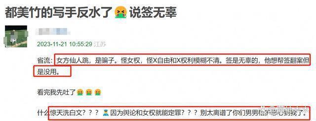 都美竹写手倒戈吴亦凡，发长文被骂，透露吴亦凡出狱时间